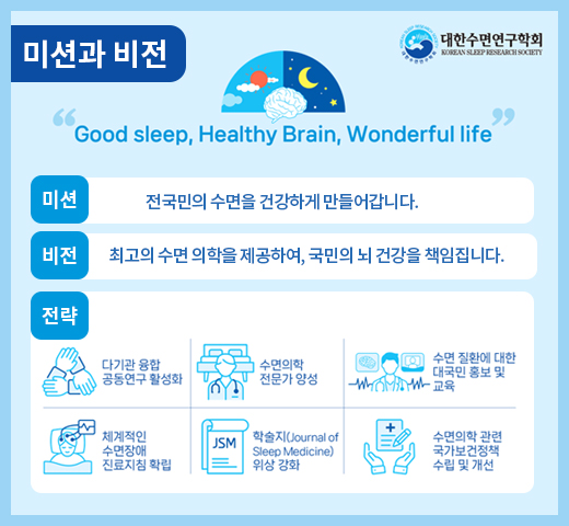 비전과 미션