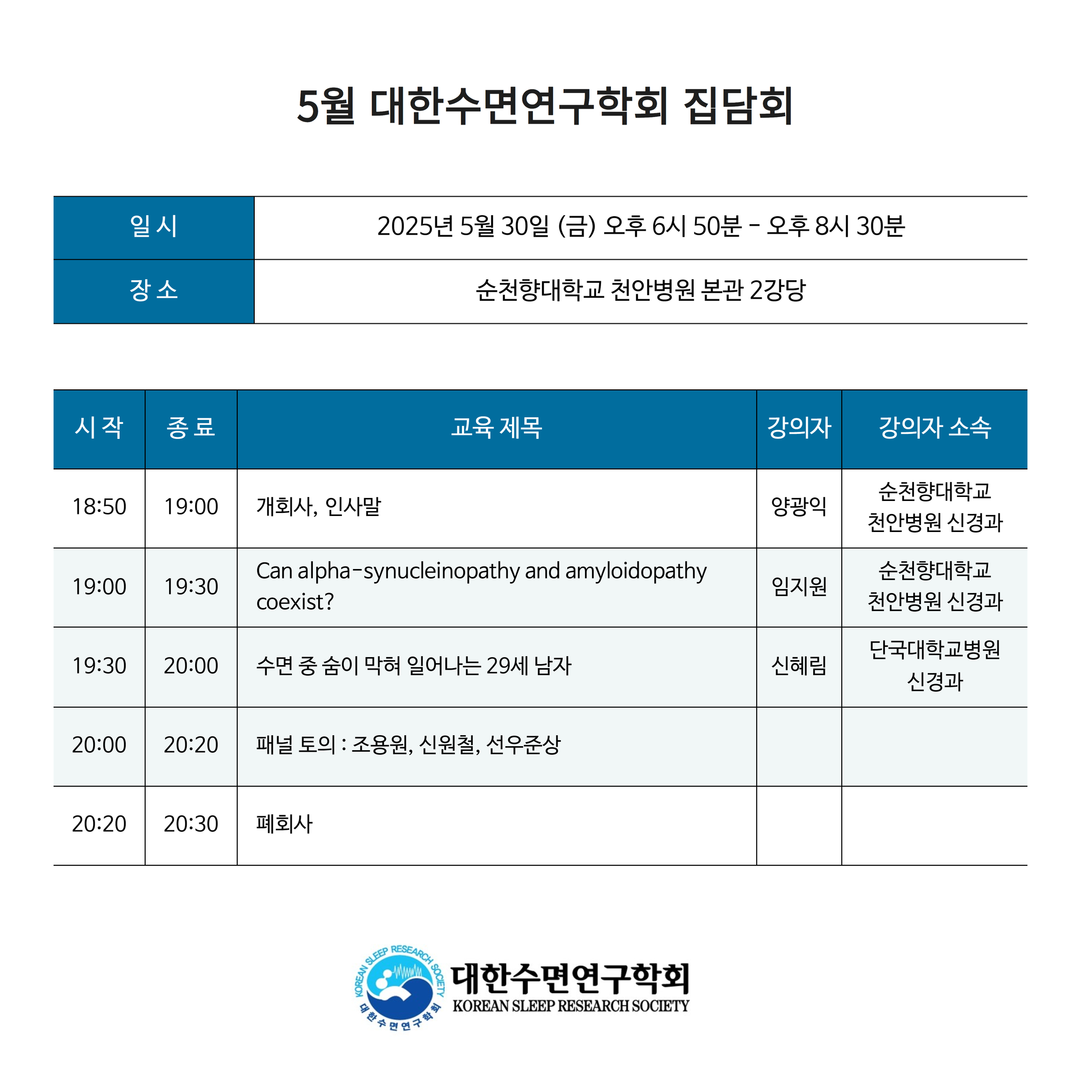 집담회 5월