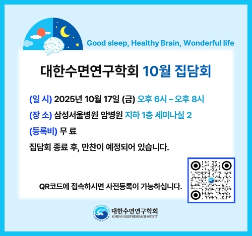 10월 집담회